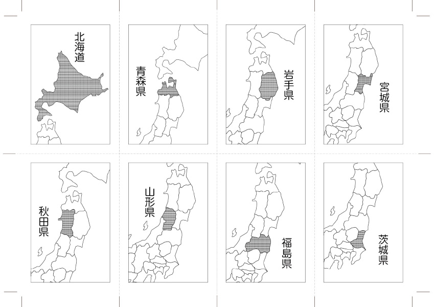 北菱プリントテクノロジー | 都道府県かるた 無料ダウンロードコンテンツ